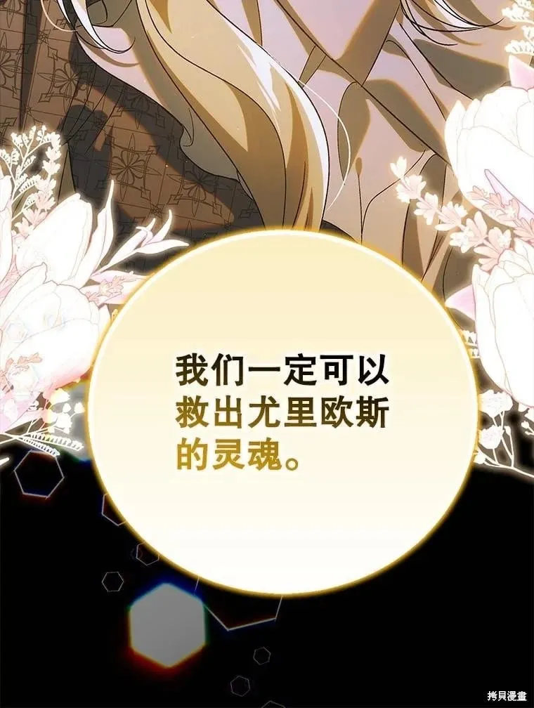 第123话 第72页