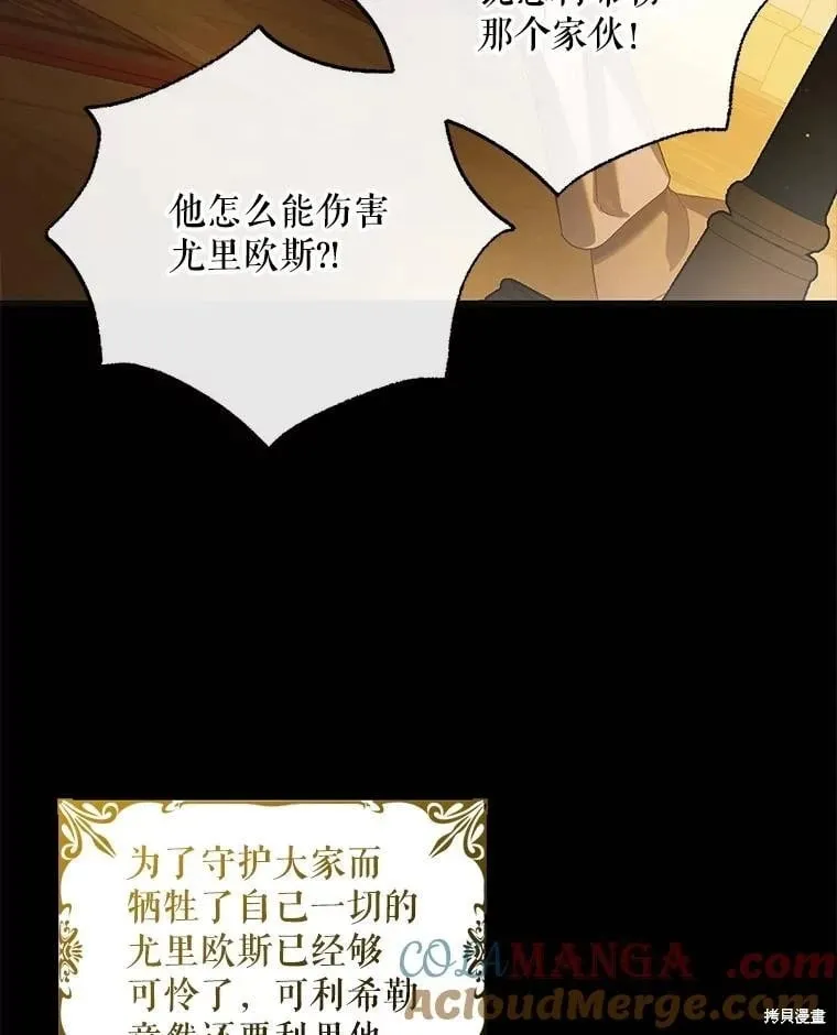第123话 第77页