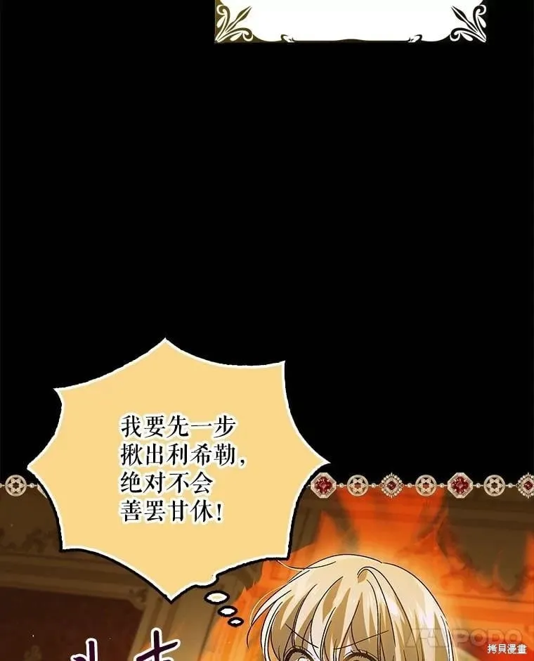第123话 第79页