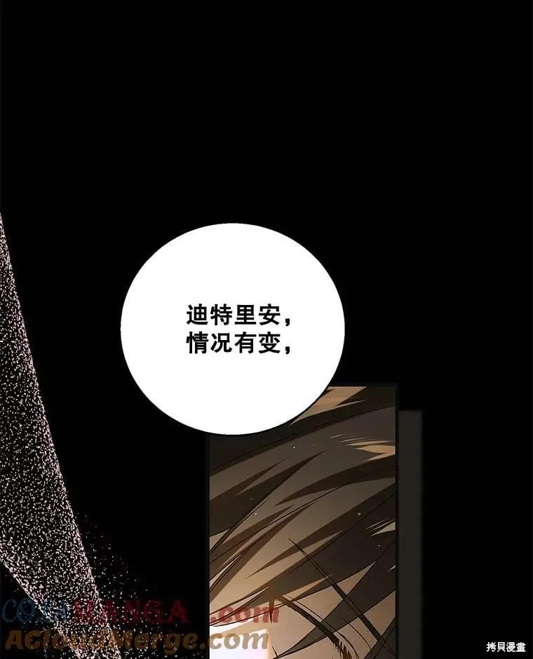 第123话 第81页