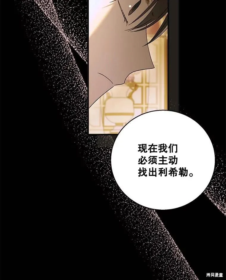 第123话 第82页
