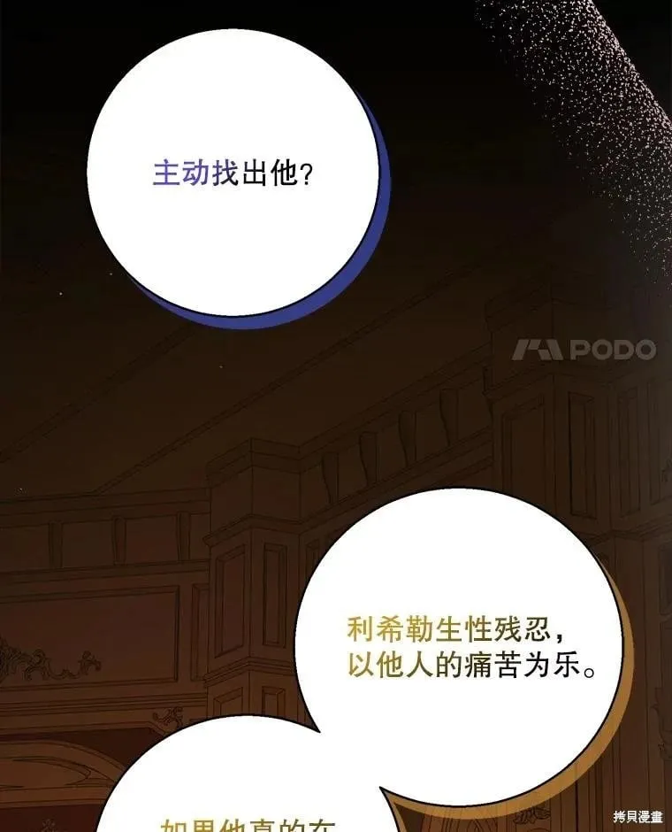 第123话 第83页