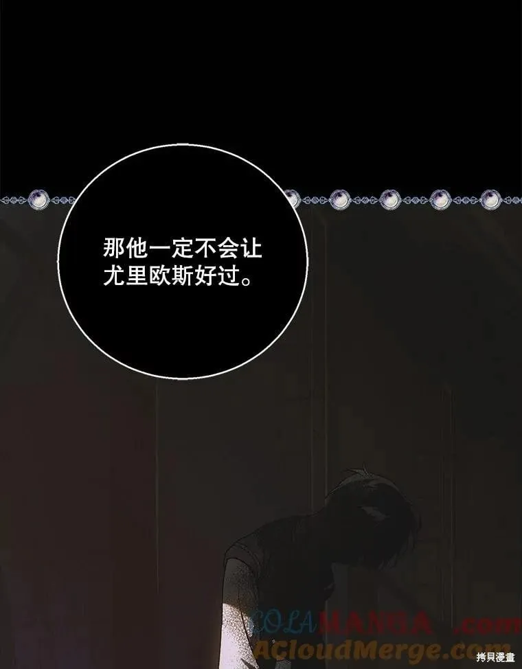第123话 第85页