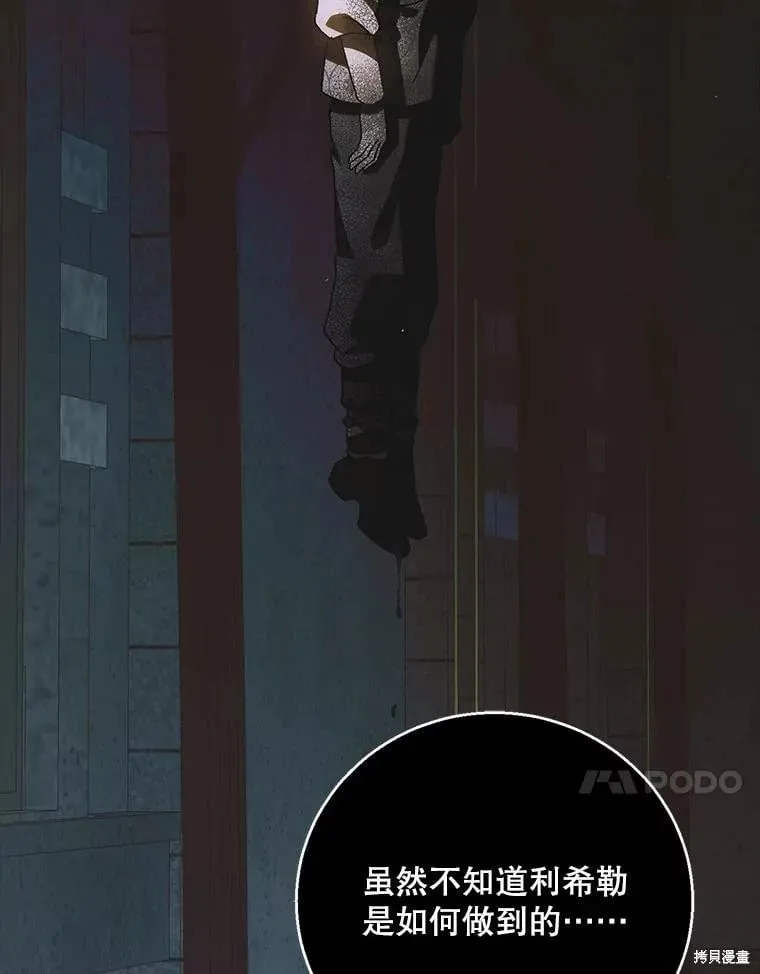 第123话 第86页