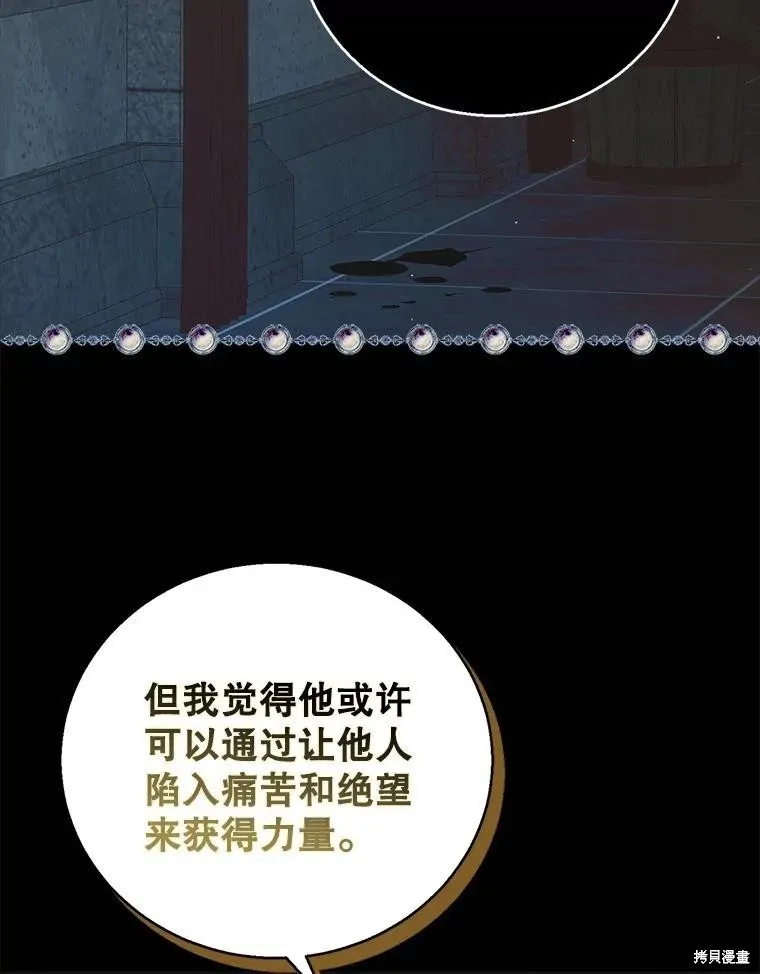 第123话 第87页