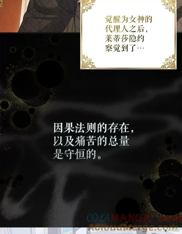 第123话 第89页