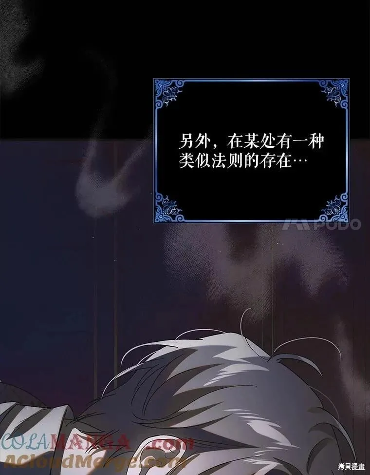 第123话 第93页