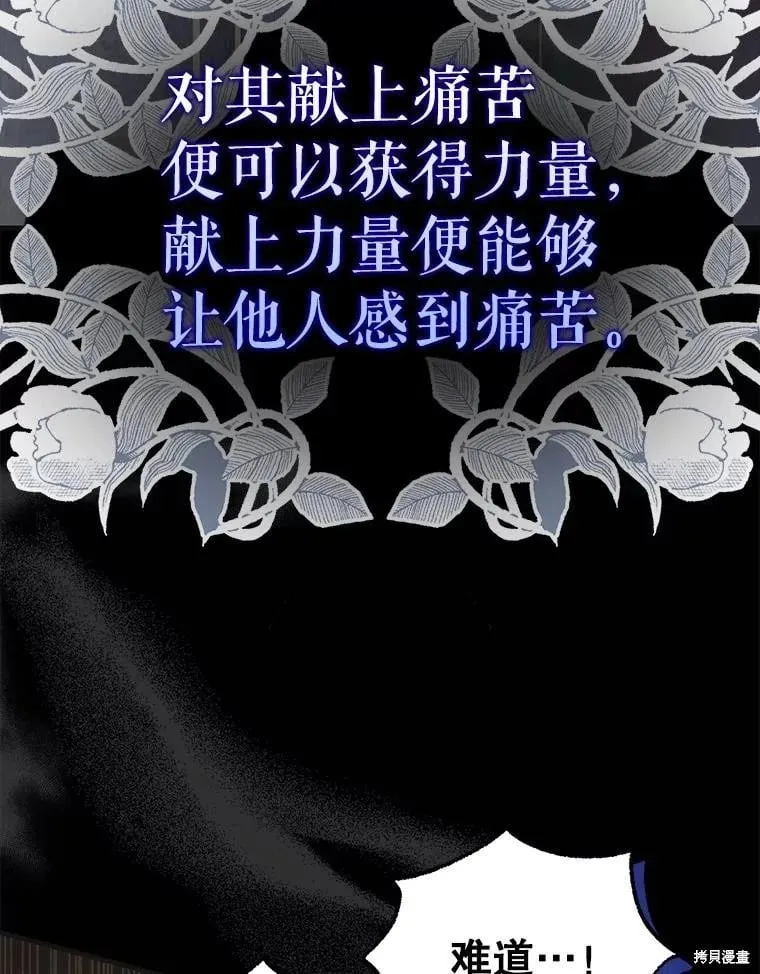第123话 第95页