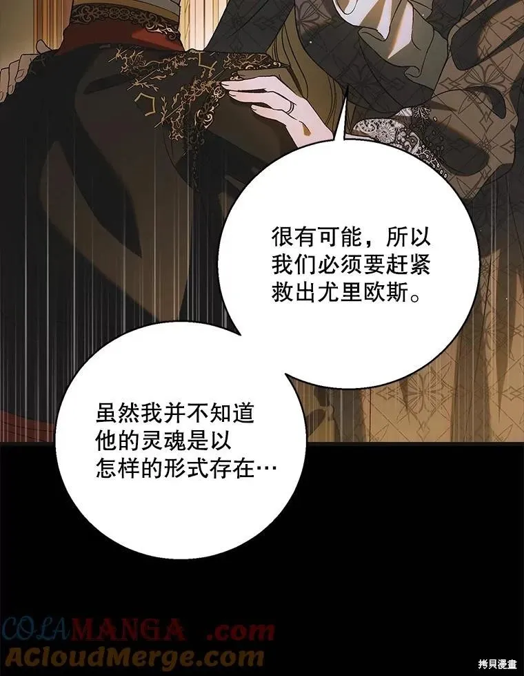 第123话 第97页