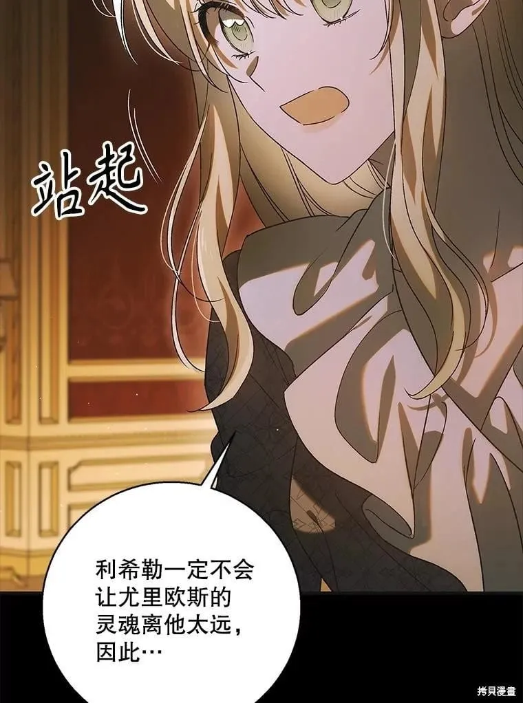第123话 第99页