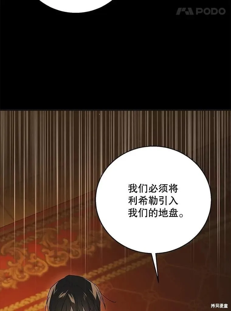 第123话 第100页