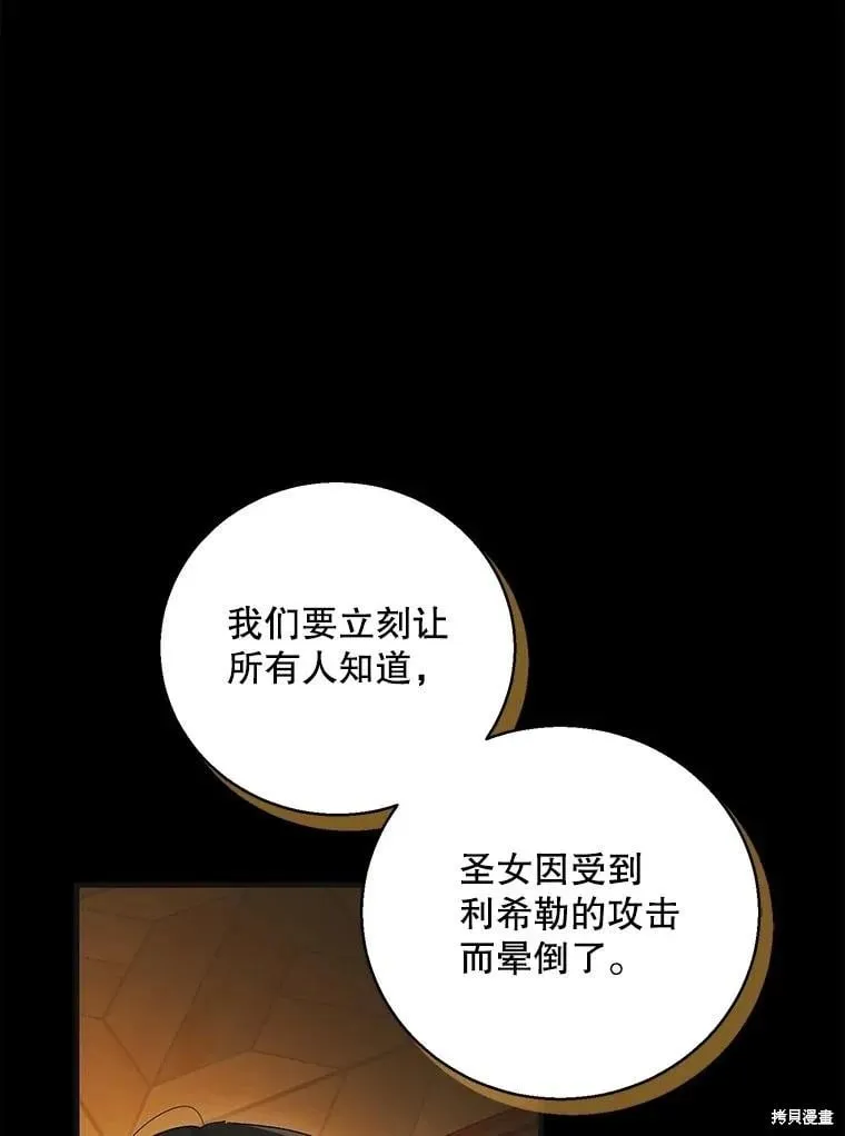 第123话 第102页