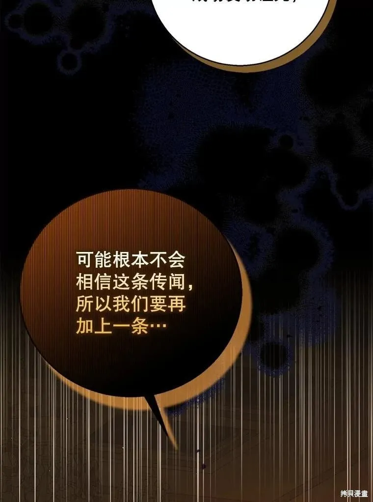第123话 第104页