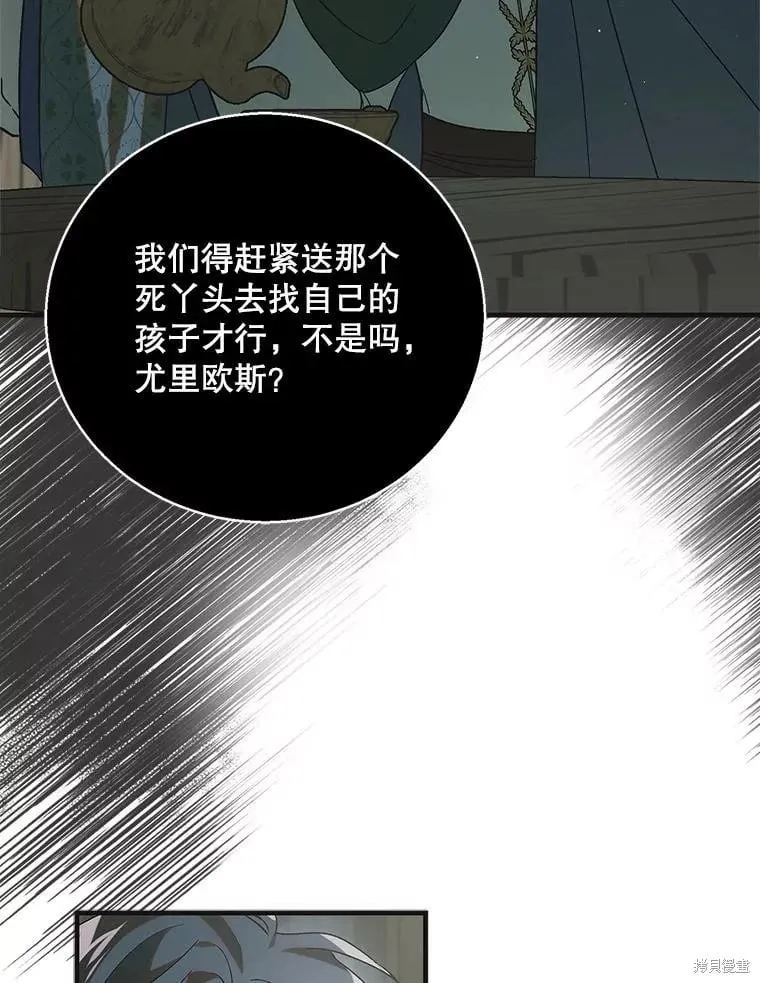 第123话 第111页