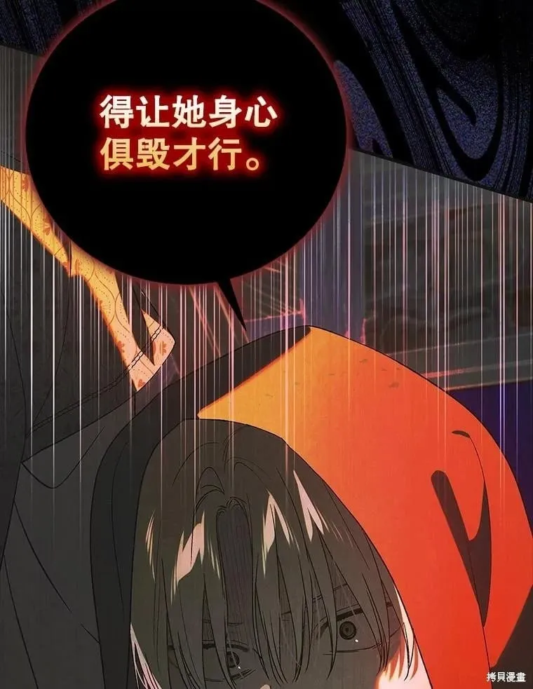 第123话 第115页