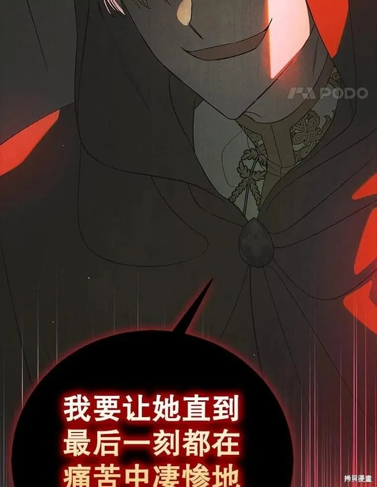 第123话 第116页