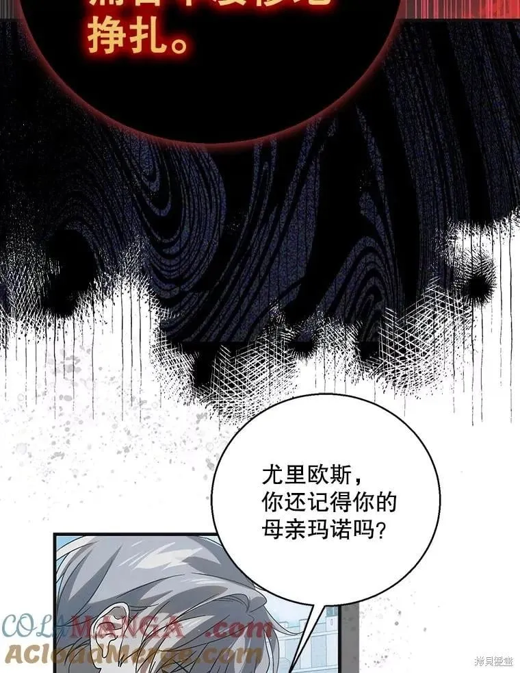 第123话 第117页