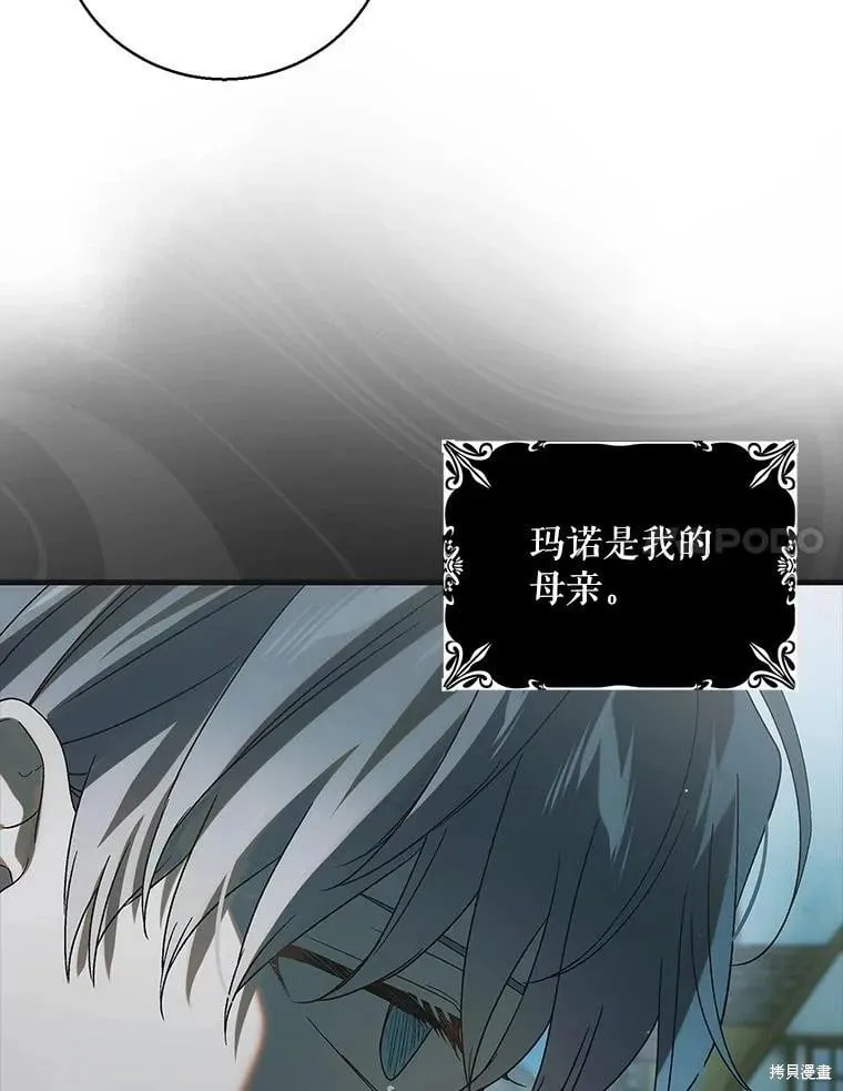 第123话 第119页