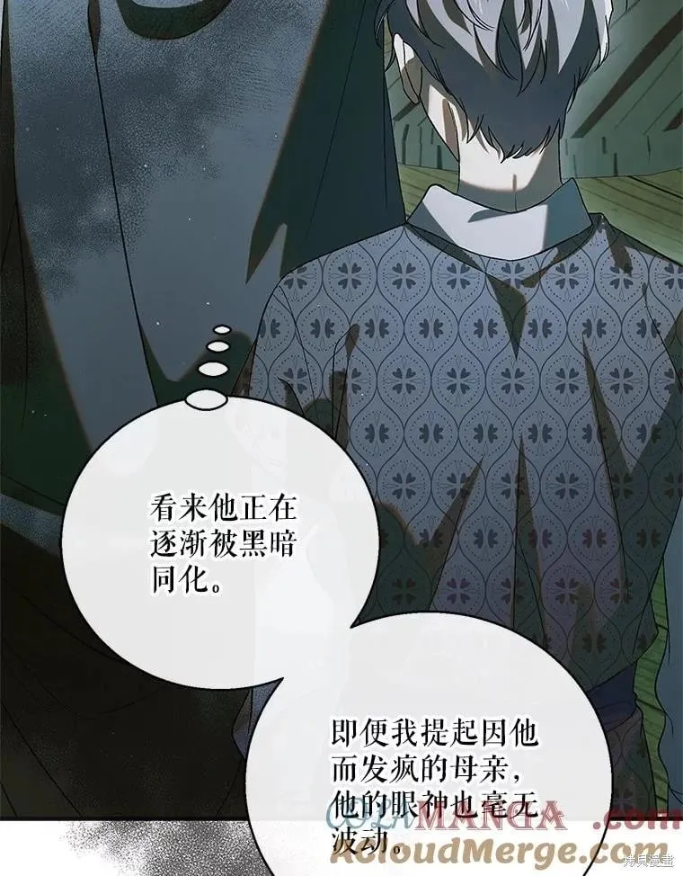 第123话 第125页