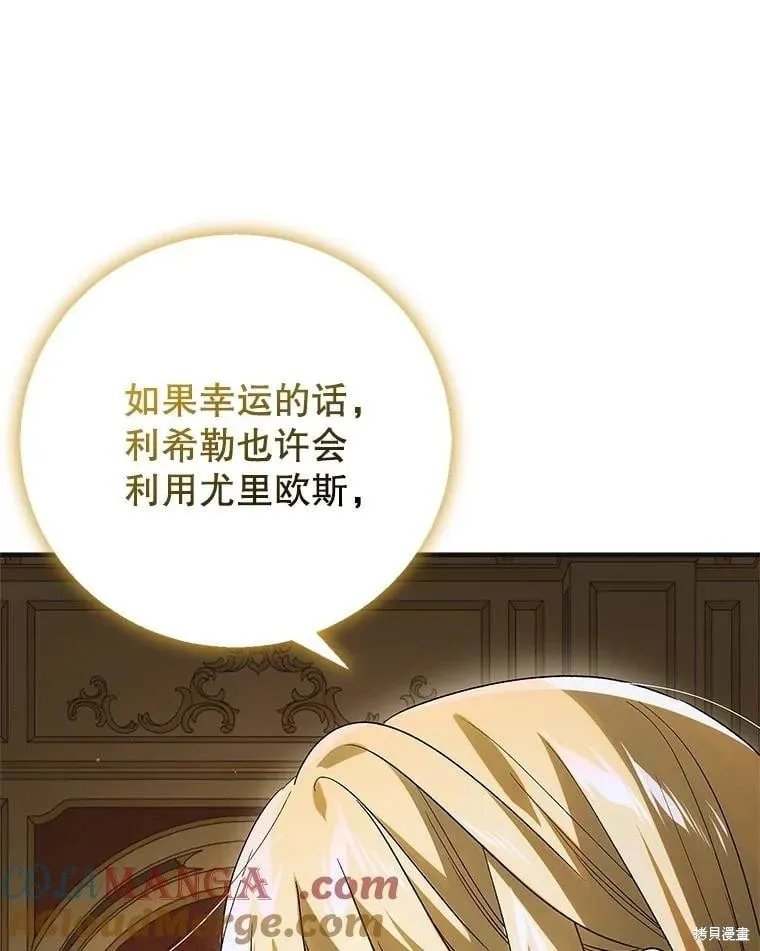 第123话 第137页