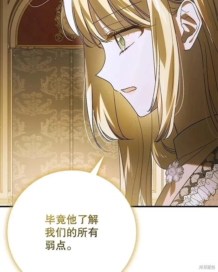 第123话 第138页