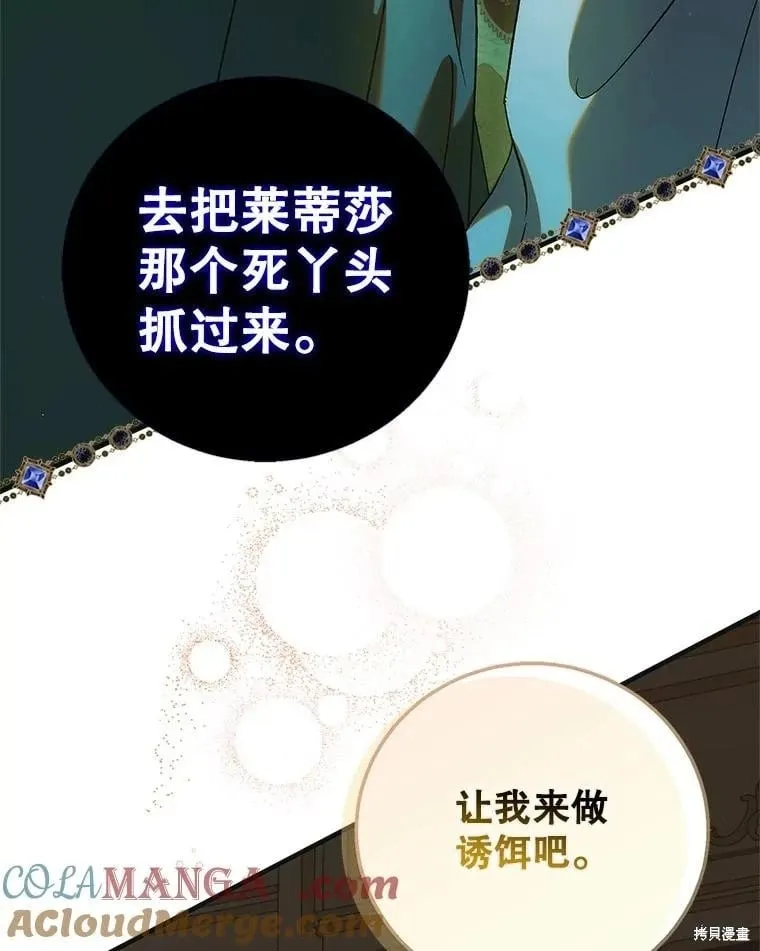 第123话 第141页