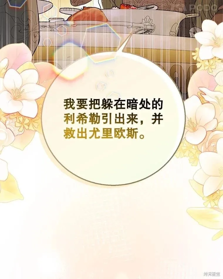 第123话 第143页