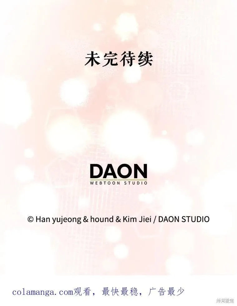 第123话 第144页