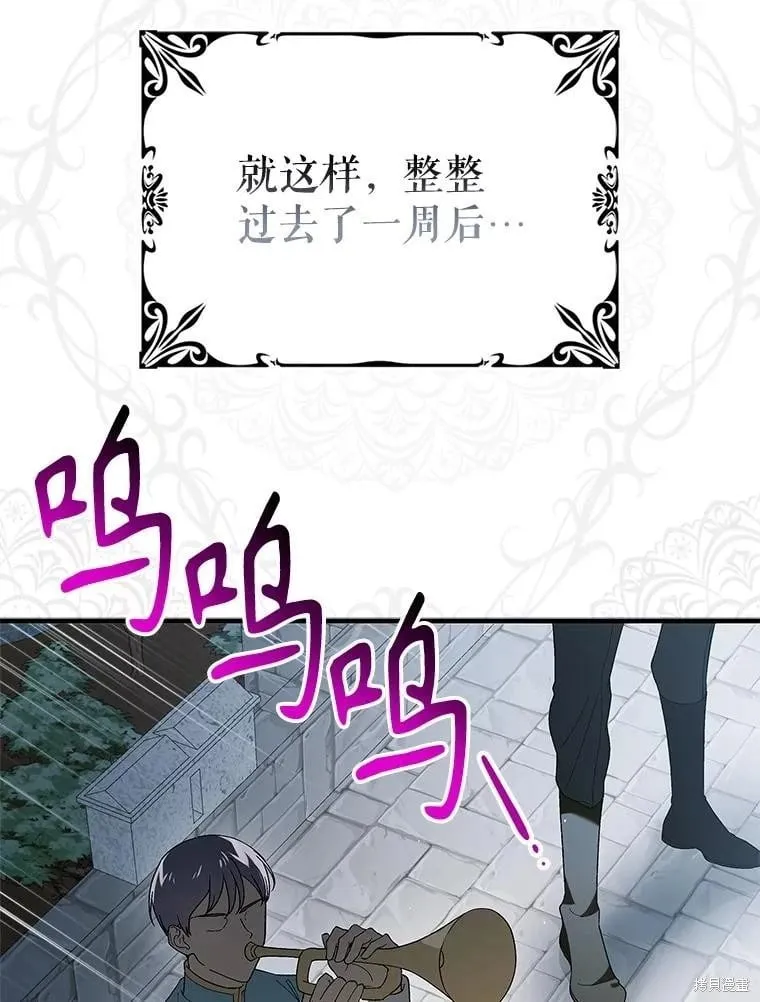 第124话 第3页