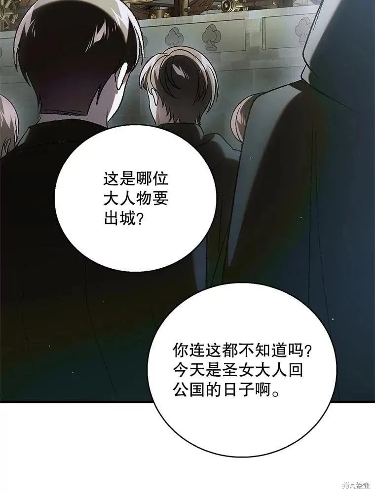 第124话 第6页