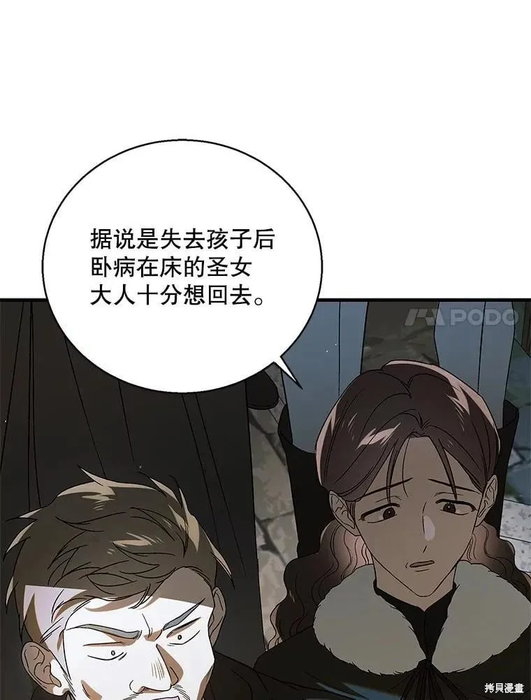 第124话 第7页
