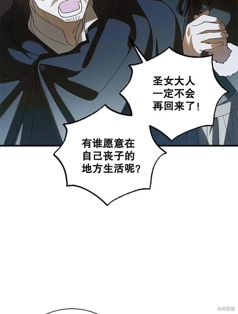 第124话 第8页