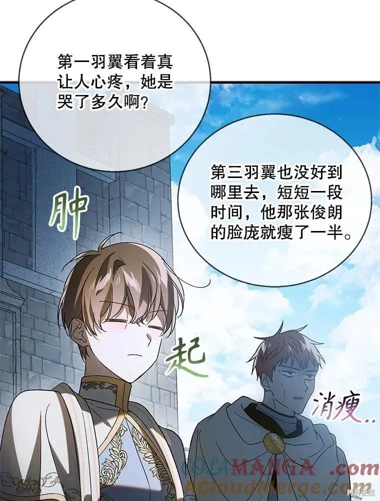 第124话 第9页