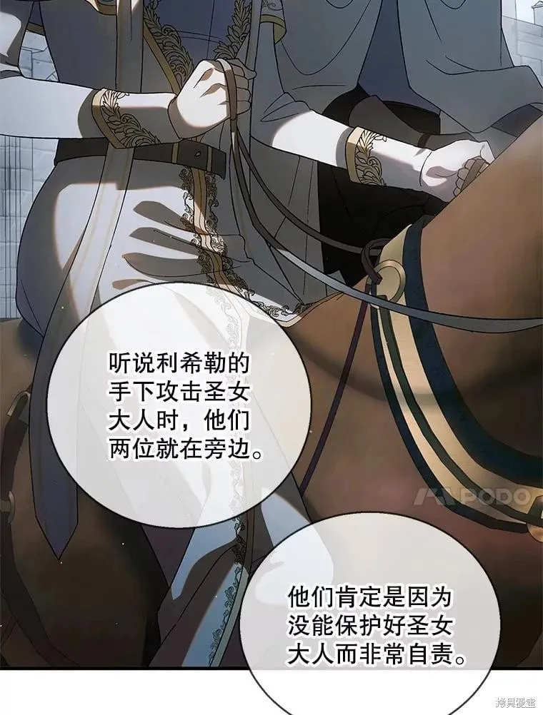 第124话 第10页