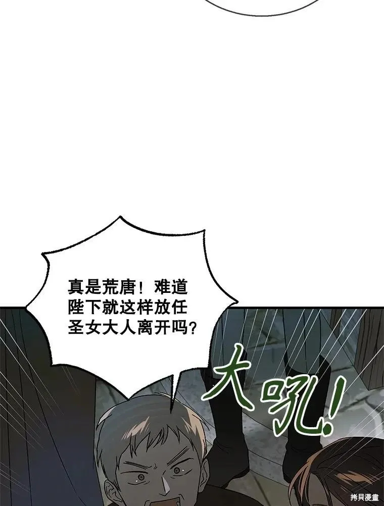 第124话 第11页