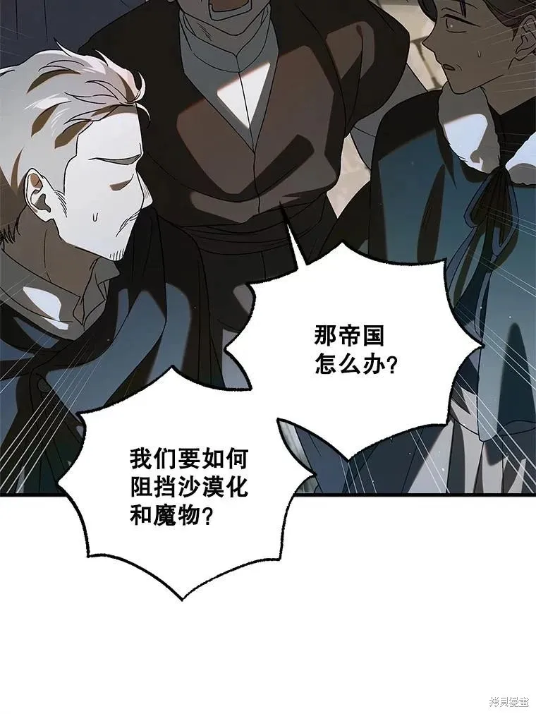 第124话 第12页