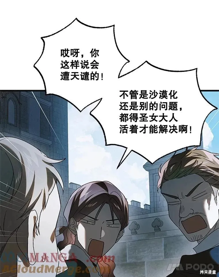 第124话 第13页