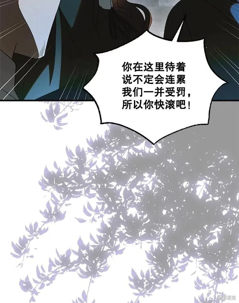 第124话 第14页