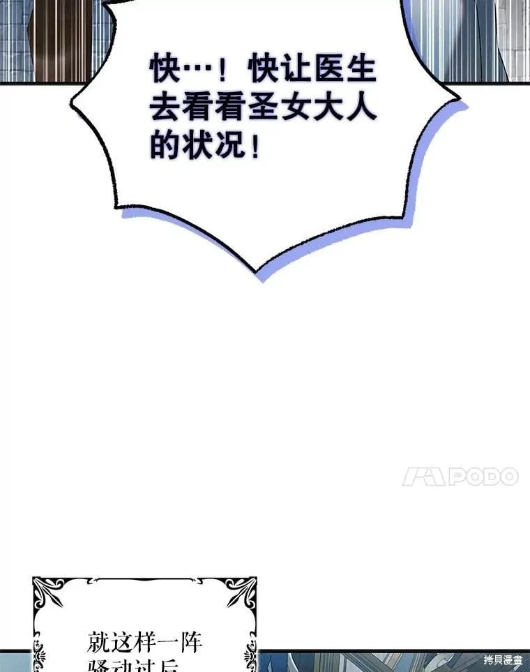 第124话 第20页
