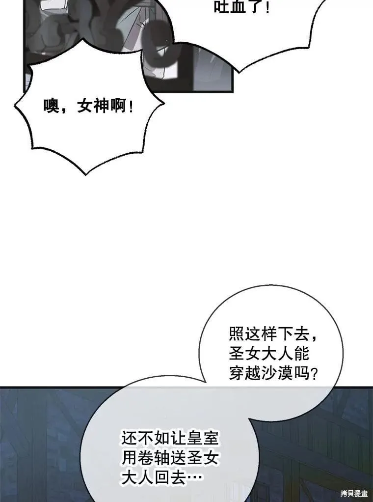 第124话 第26页