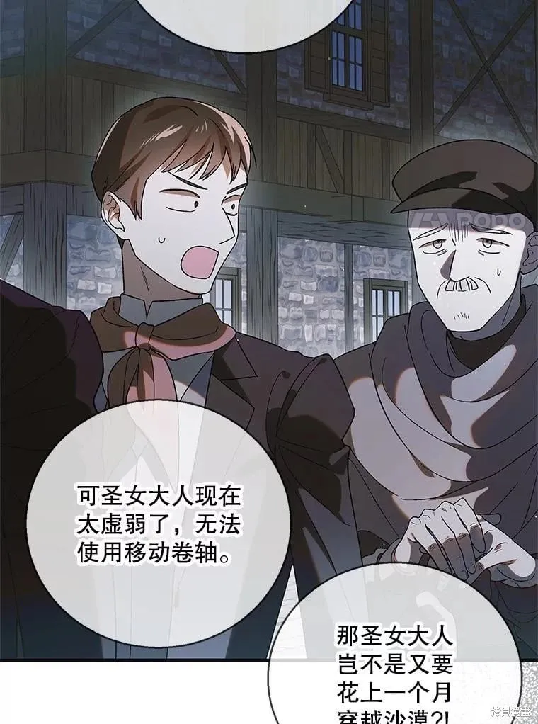 第124话 第27页
