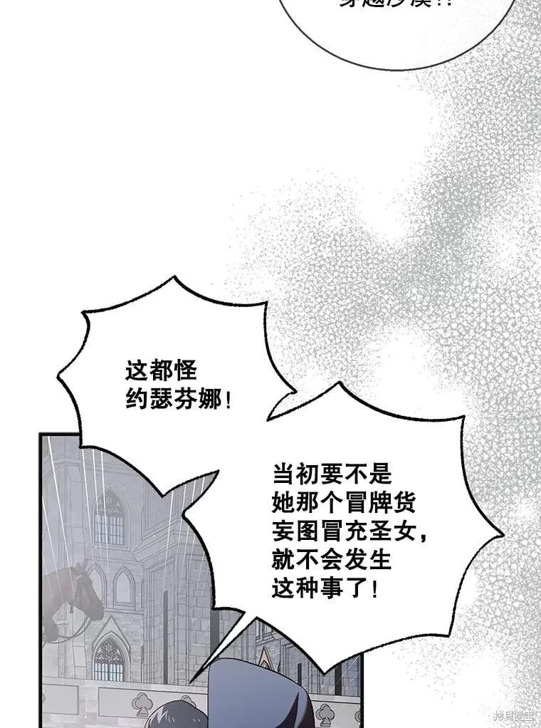 第124话 第28页