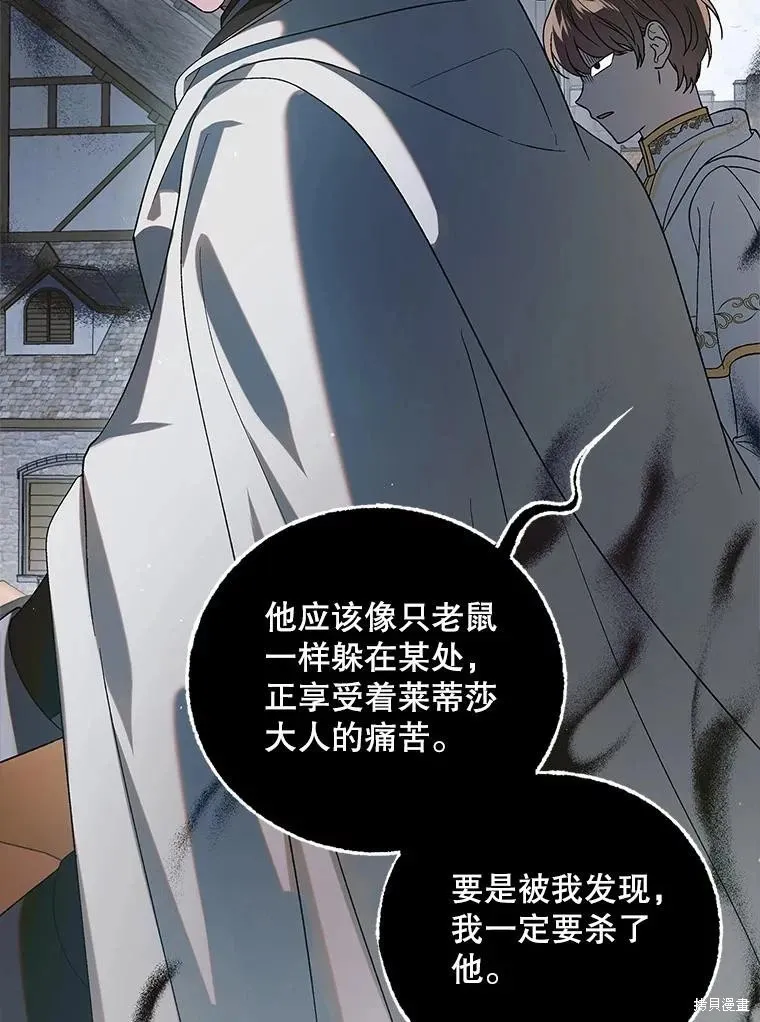 第124话 第32页