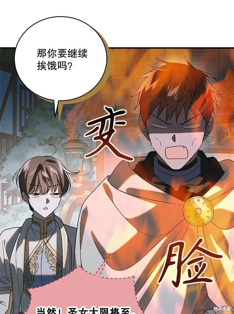 第124话 第35页