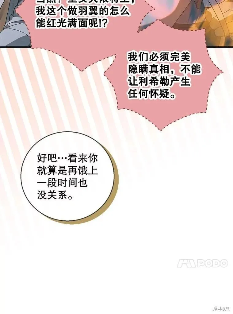 第124话 第36页