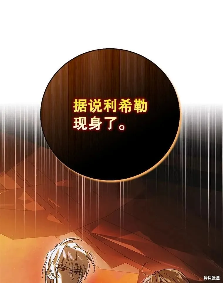 第124话 第51页