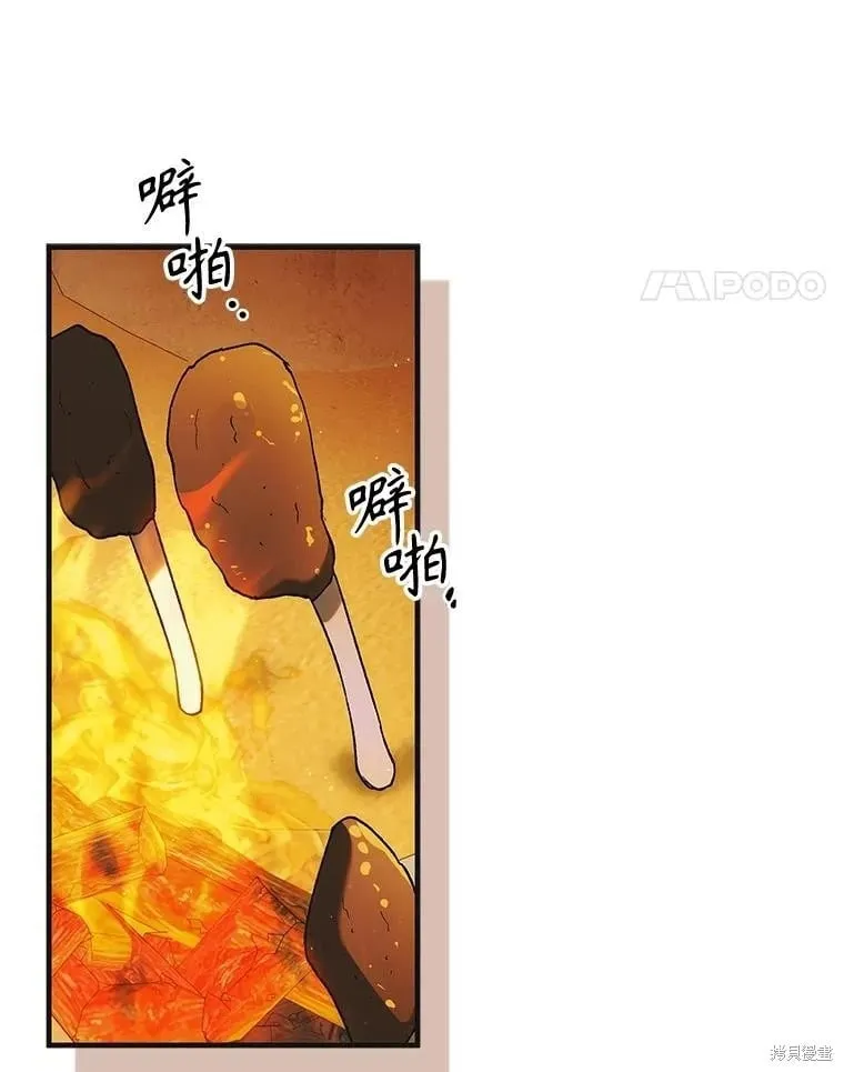 第124话 第54页