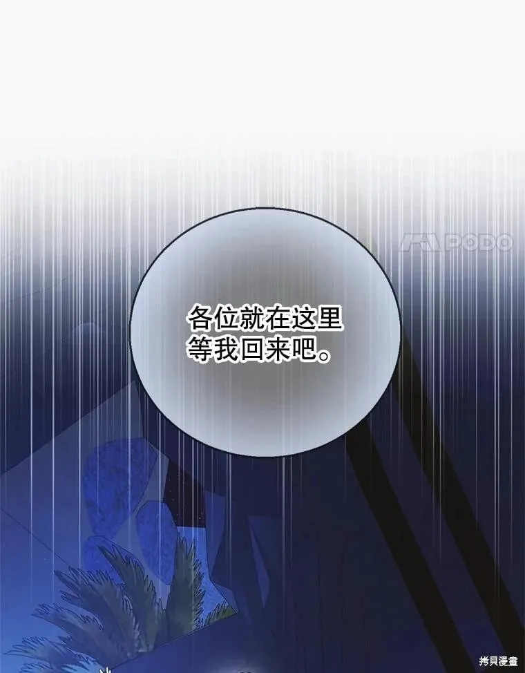 第124话 第64页