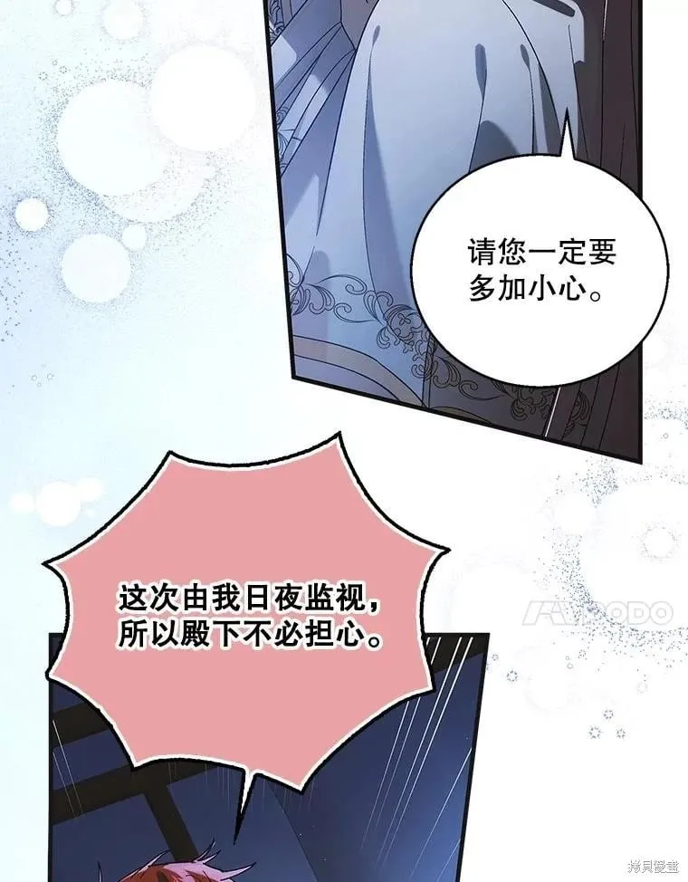 第124话 第67页