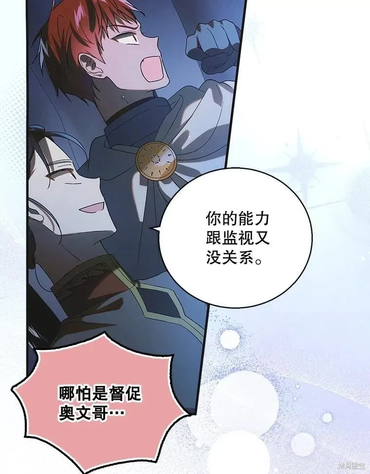第124话 第68页